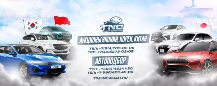 Офис компании The Time of New Car