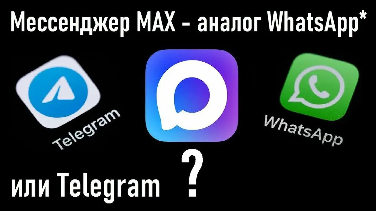 Блокировка мессенджера WhatsApp