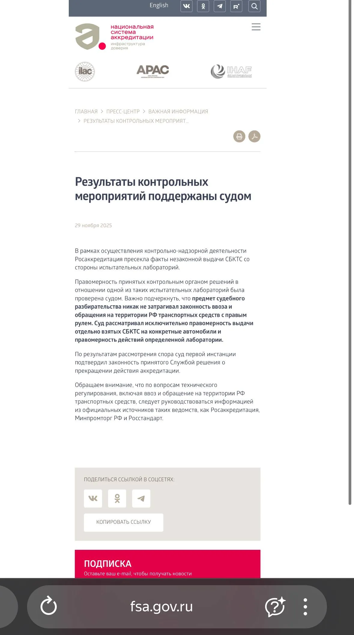 ПРАВЫЙ РУЛЬ НЕ ЗАПРЕТЯТ