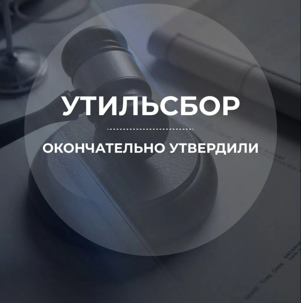 С декабря в России начали действовать новые правила расчета утильсбора.