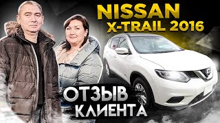 Nissan X Trail NT32 2016 года с аукционов Японии, отзыв клиента!