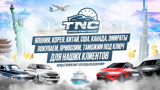 Ужесточение экспортных ограничений на подержанные автомобили из Японии 18 07 2023 года #shorts